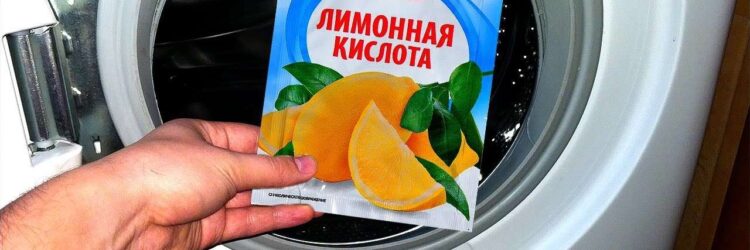 Пошаговая инструкция: как правильно почистить стиральную машину лимонной кислотой от накипи и грязи