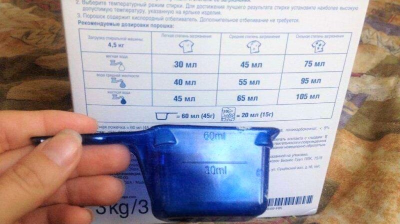 отмерить количество порошка