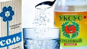Уксус с солью