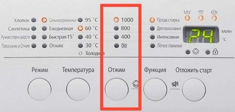 Выбор режима отжима в стиралке