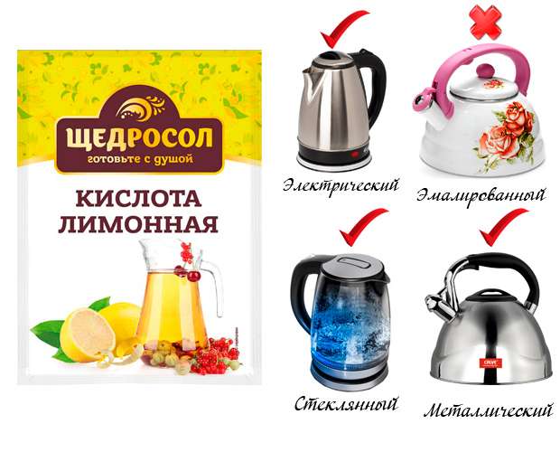 почистить чайник от накипи лимонной кислотой