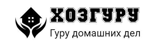 ХозГуру